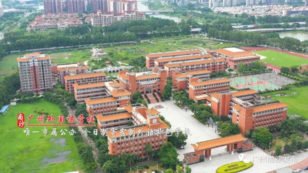 南沙新区,教育,广州大学附属中学,外国语学校,华南师范大学,小学