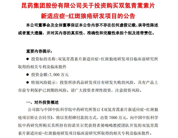 昆药招聘_英雄都在此处 昆药集团2016招聘 第一期(2)