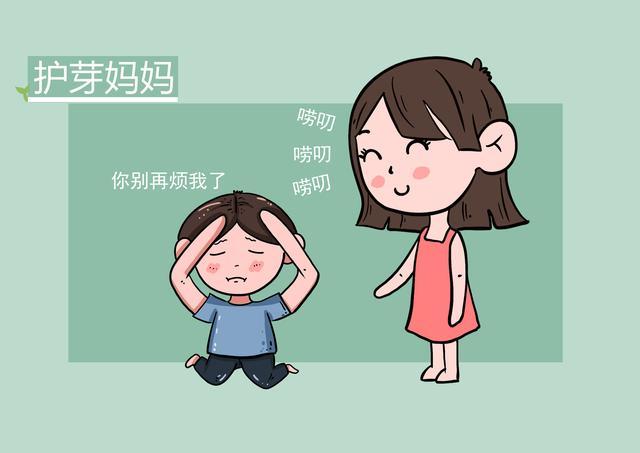 唠叨妈妈的"沉默"孩子