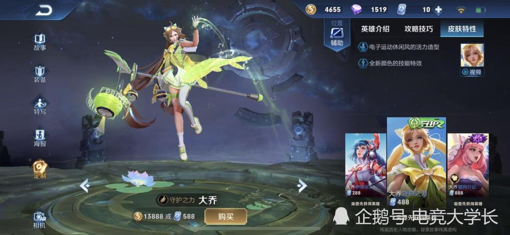 王者荣耀,单排,姜子牙,庄周,大乔