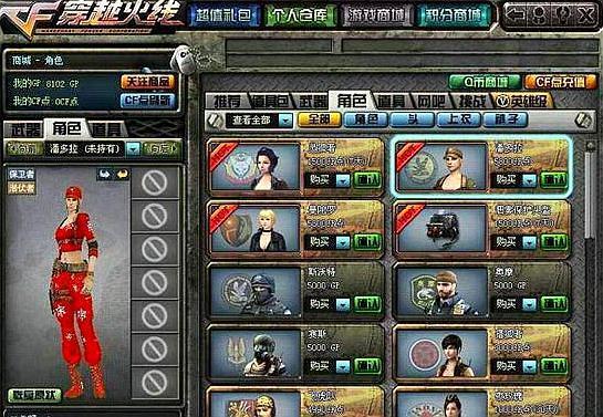 cf:绝版角色"圣诞潘多拉",身穿红色露脐装,仅1%的人见过