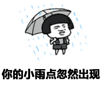 明天带好伞 小心阵雨偷袭
