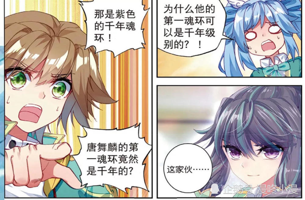 提升实力回来的唐舞麟竟然要和自己的老婆古月比试,舞长空安排许小言