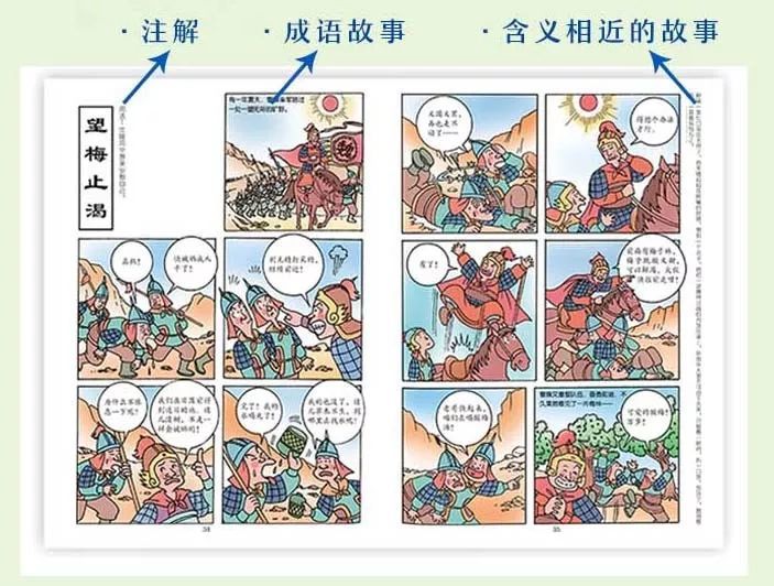 在漫画中学成语 在成语中学科学 小牛顿这套书让我大开眼界 看点快报