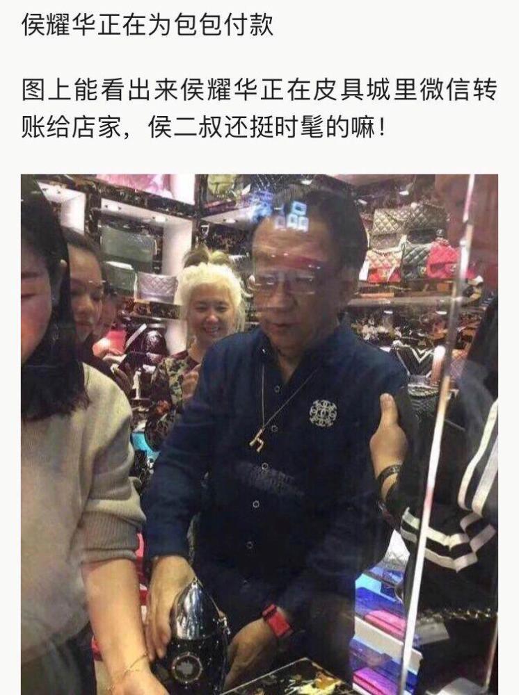 侯耀华再因给"女徒弟"买假奢侈品包上热搜,网友一脸发懵