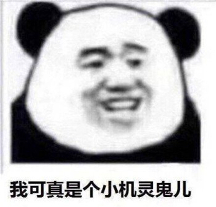 近期热门爆笑熊猫头表情包系列:住口!你这个有钱人