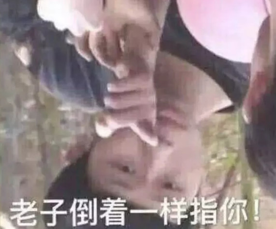 简单·粗暴表情包:看来我要脱下裙子来和你好好较量一