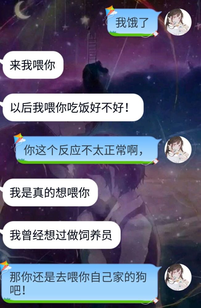 聊天套路:"情侣"聊天搞怪.网友:笑疯了就带着我的祝福滚!