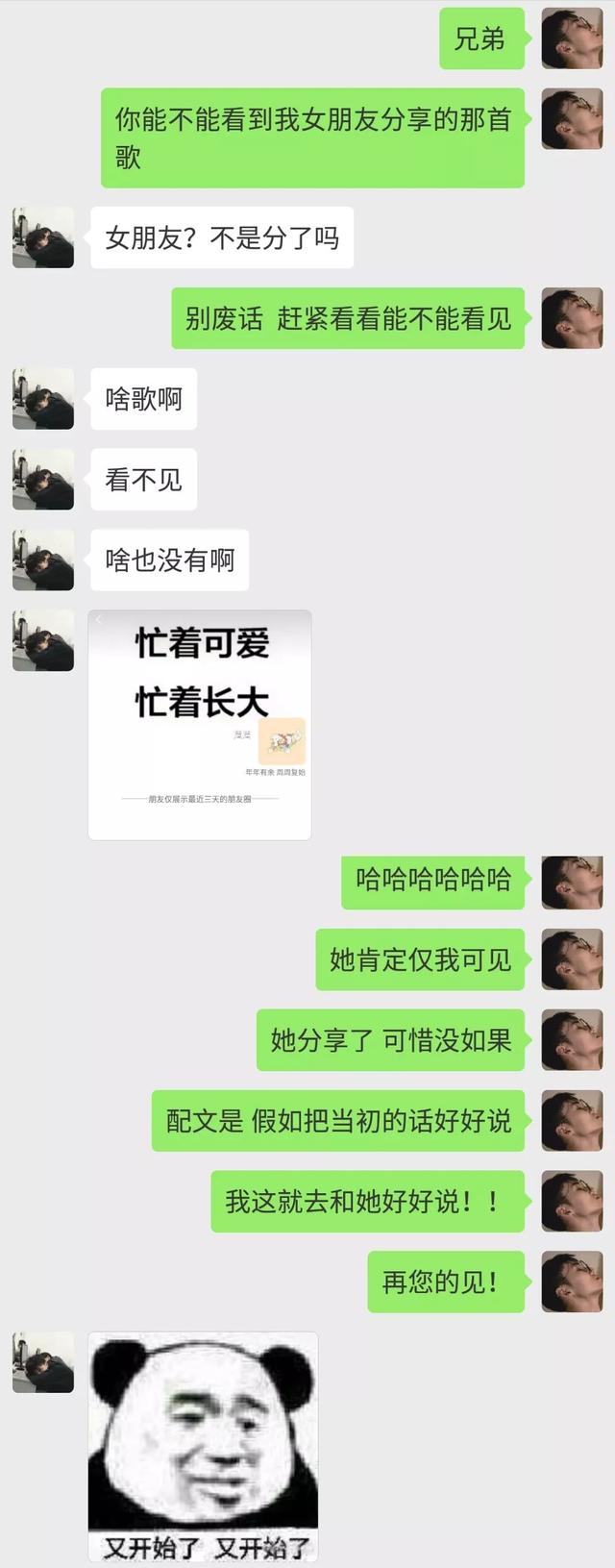 "我的好多朋友圈,其实都是发给你看的啊."