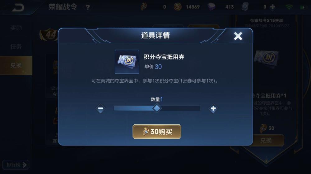 战令系统23号结算,留好你的战令币,下个赛季战令有惊喜!