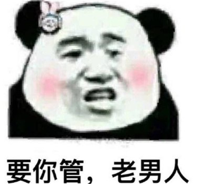 熊猫头爆笑表情包:以心动开始,以心痛结束