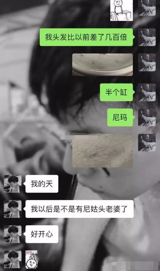 掉了很多头发,发给了男友,男友:"我的天,我以后是不是有个尼姑头老婆