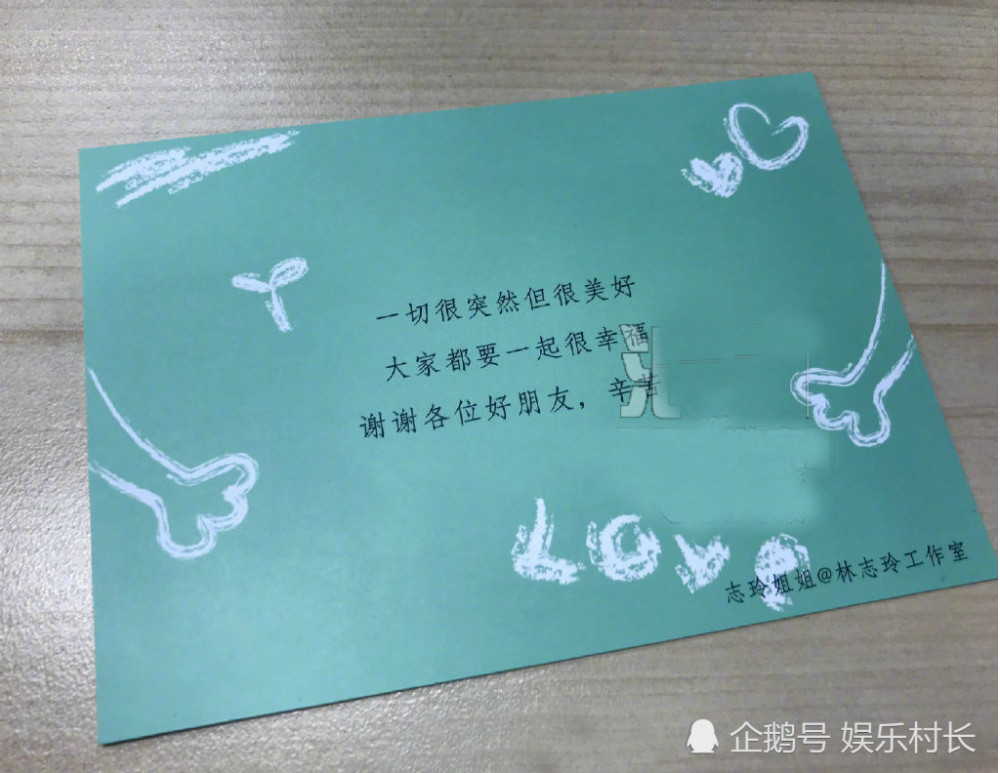 林志玲宣布结婚后感谢媒体卡片曝光,小细节及上面语句