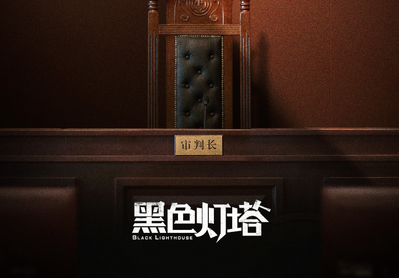 吴倩《黑色灯塔》来袭,搭档实力派演员杨玏,上演法制正义之战