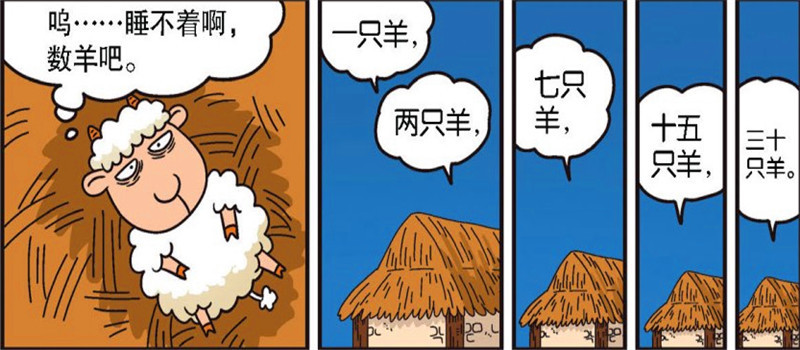 农场一乐:逆风的时候不要等"顺风车",小羊"数羊"差点被暴揍