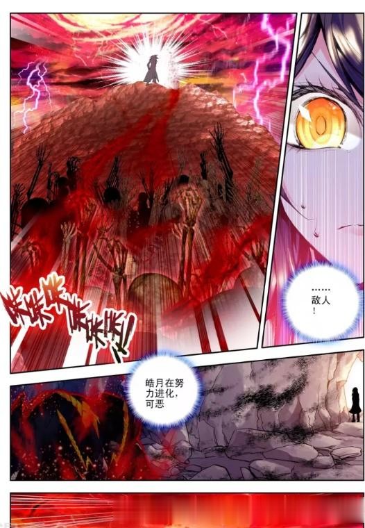 神印王座:揭秘皓月的真实身份