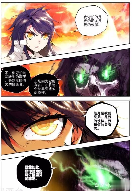 神印王座:揭秘皓月的真实身份