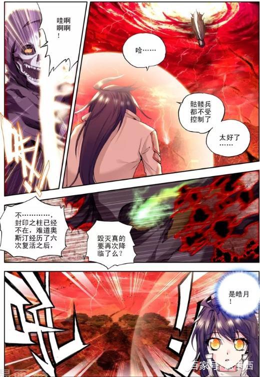 神印王座:揭秘皓月的真实身份
