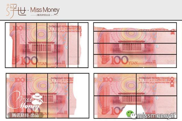 手里残损的人民币该怎么兑换?