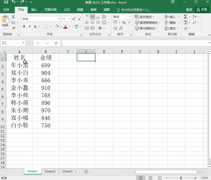 1分钟就能搞定的excel图表制作,快学起来,简单方便