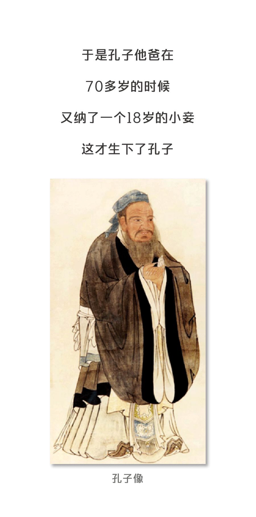 孔子和老子,谁才是中国第一圣人?