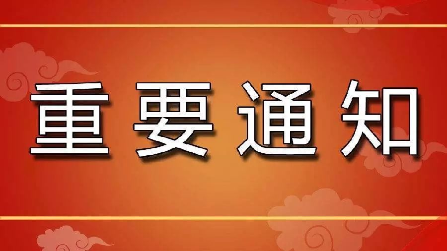 六枝特区2020年城乡居民基本医疗保险参保缴费通知