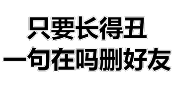 纯文字表情包:我怀疑你在开车,但是找不到证据!