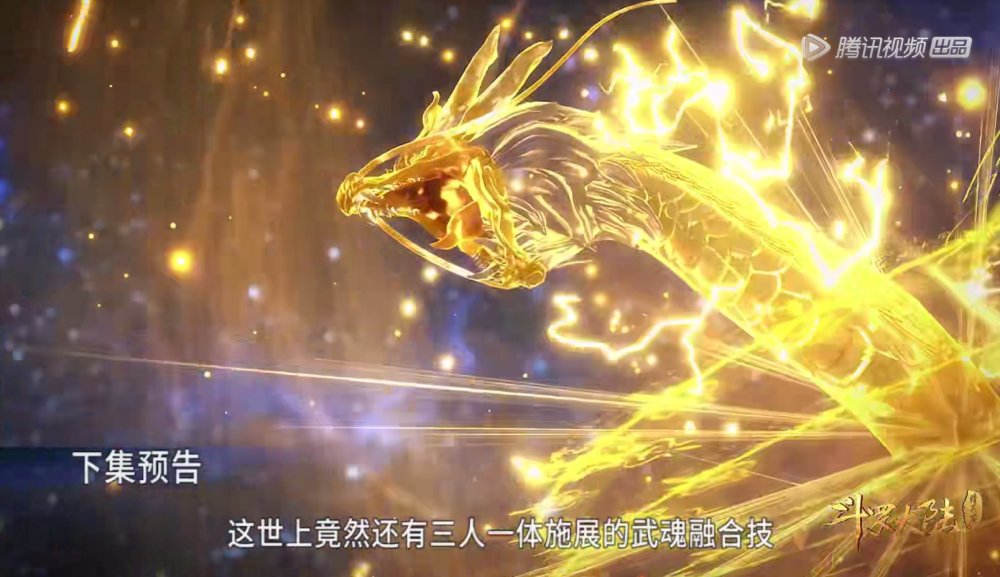 难怪黄金圣龙被称为"神级武魂",当看到细节之后,独孤博羡慕了