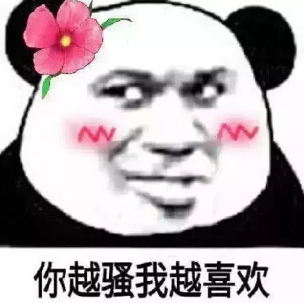 5张"超奶思"撩妹表情包,第4张杀伤力极强,屡次靠它得手!