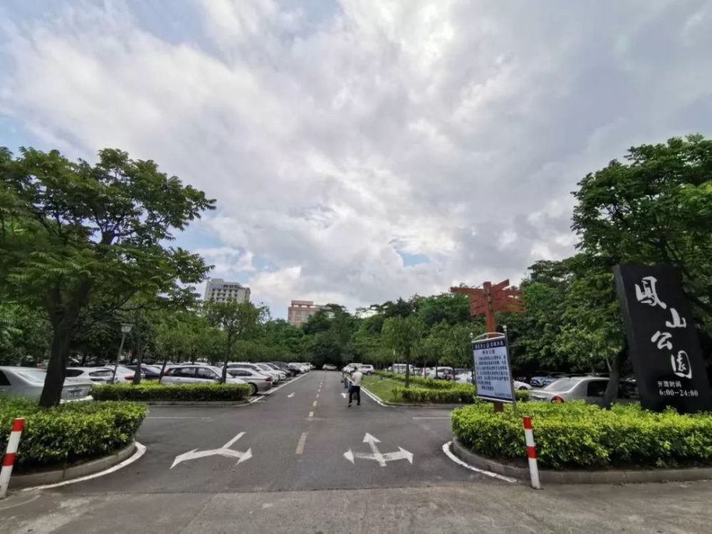 注意!厚街凤山公园停车要收费了