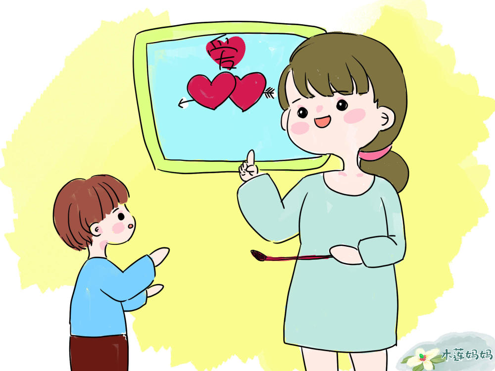 3, 让孩子知道亲密行为的含义