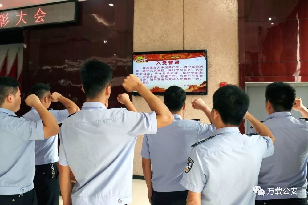万载县公安局召开2019年