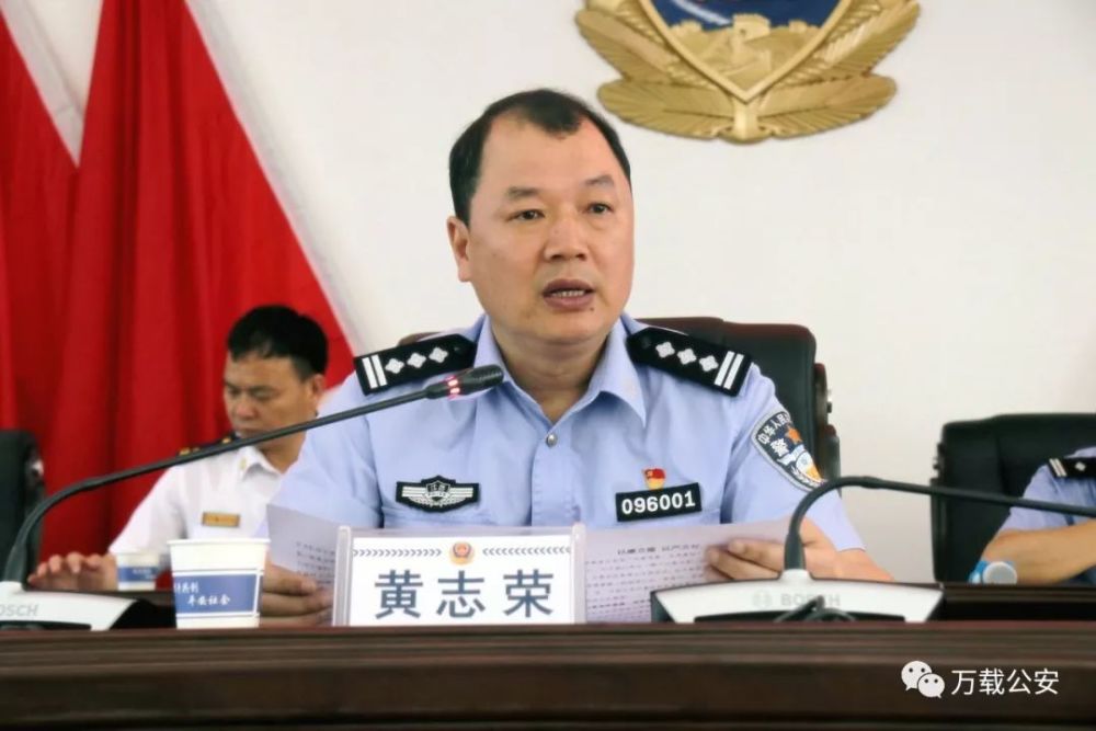 万载县公安局召开2019年