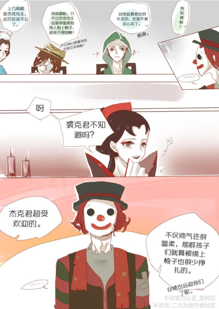 第五人格:傲娇的裘克与冷酷的杰克,红蝶:请你们原地结婚好吗?