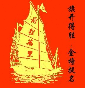 为给考生开辟"绿色通道",提供优质的交通服务,会理交通运输行业积极