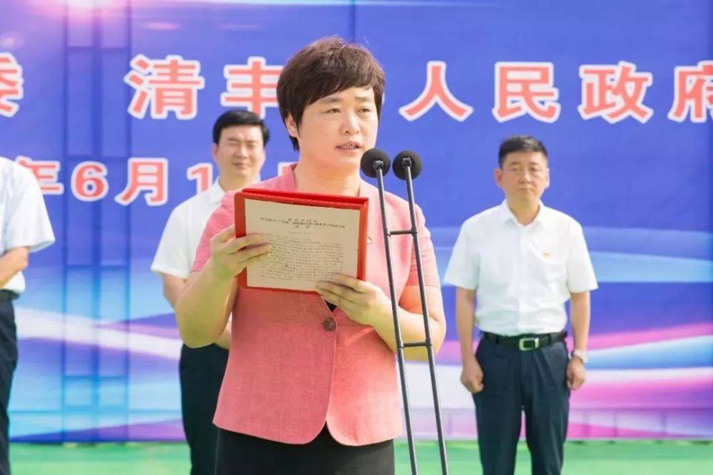 清丰县,开工仪式,周笃铭