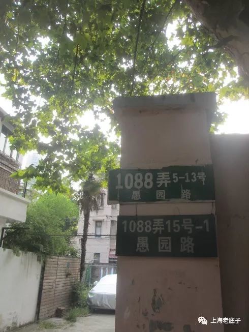 原倪园路南端一长段现在变成了愚园路1088弄