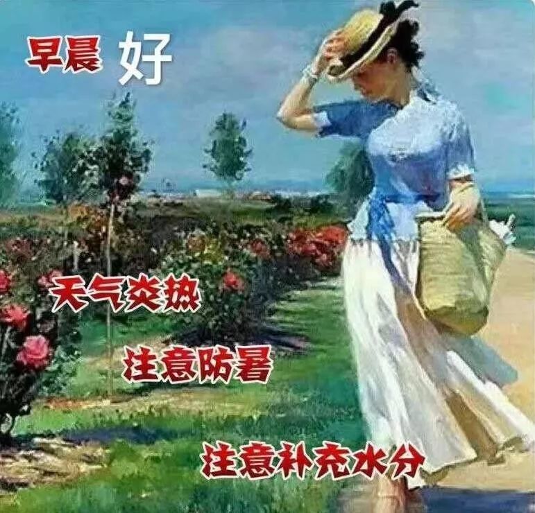 早上好唯美动态祝福图片带字,最新最美早上好祝福动图