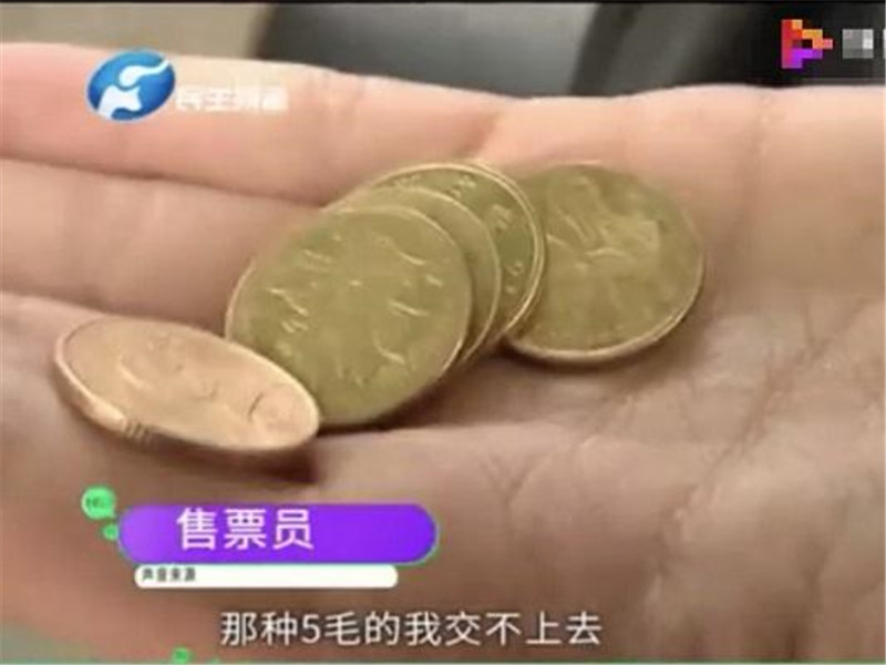 小伙用硬币坐公交被拒:5毛硬币我不收,2块钱纸币都拿不出来?