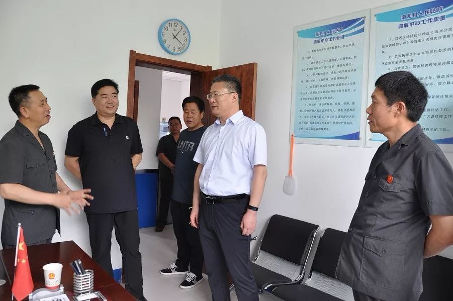 李霁院长到南和法院调研指导工作