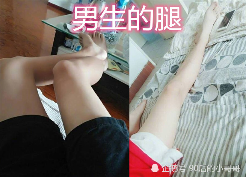 男生的腿vs女生的腿,差距太过于真实,网友:对男生充满