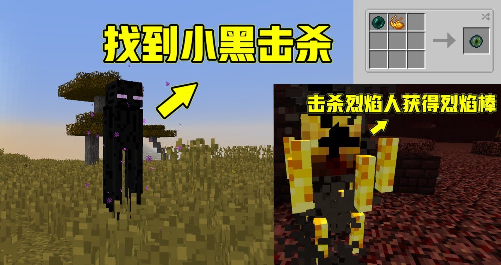 之后获得足够的末影珍珠之后,我们还需要前往地狱获得一些烈焰棒,毕竟