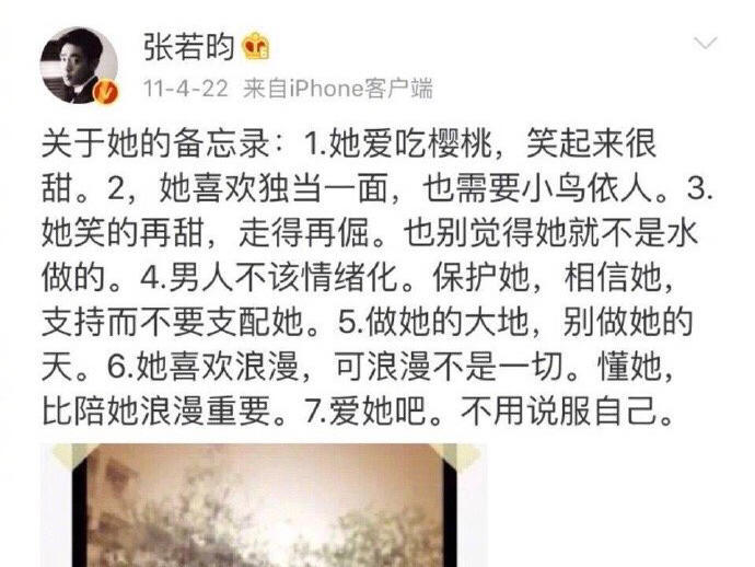 张若昀的贴心备忘录,唐艺昕的情侣名字,我又开始相信爱情了