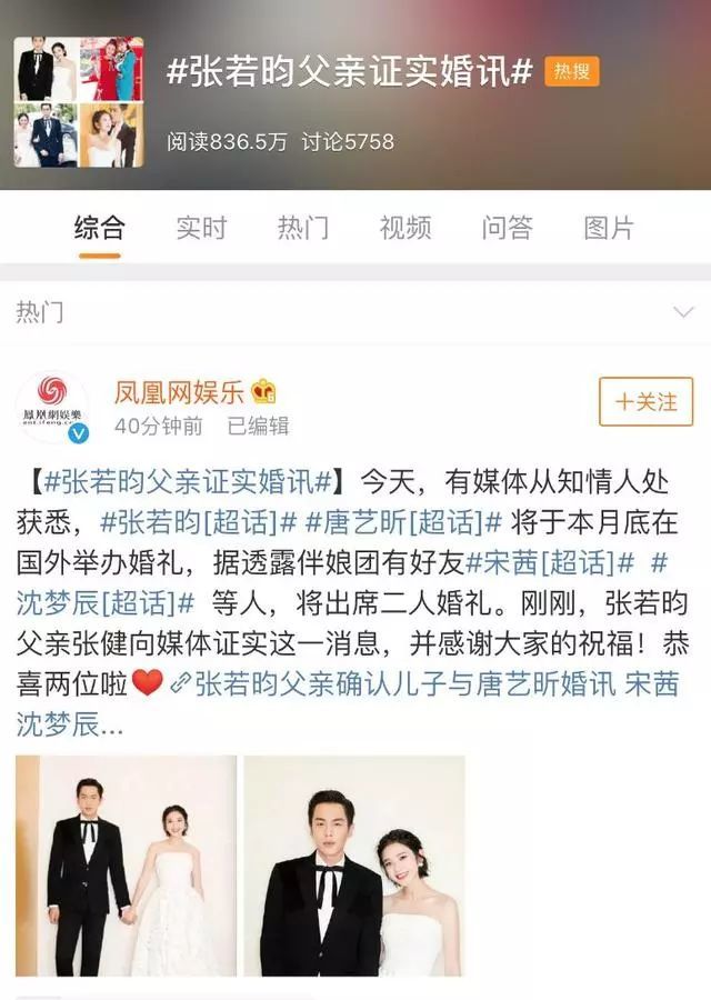 张若昀唐艺昕月底大婚,最甜情侣变夫妇!