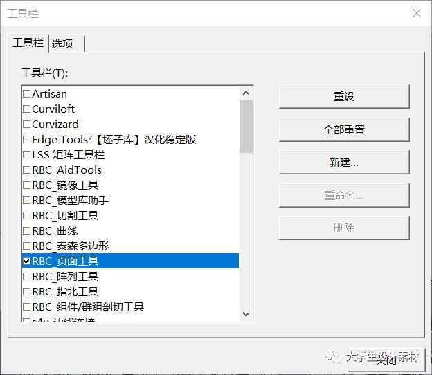 su插件——rbc页面工具