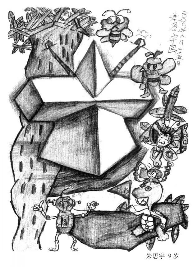 姜宏儿童创意素描:组合形体变化