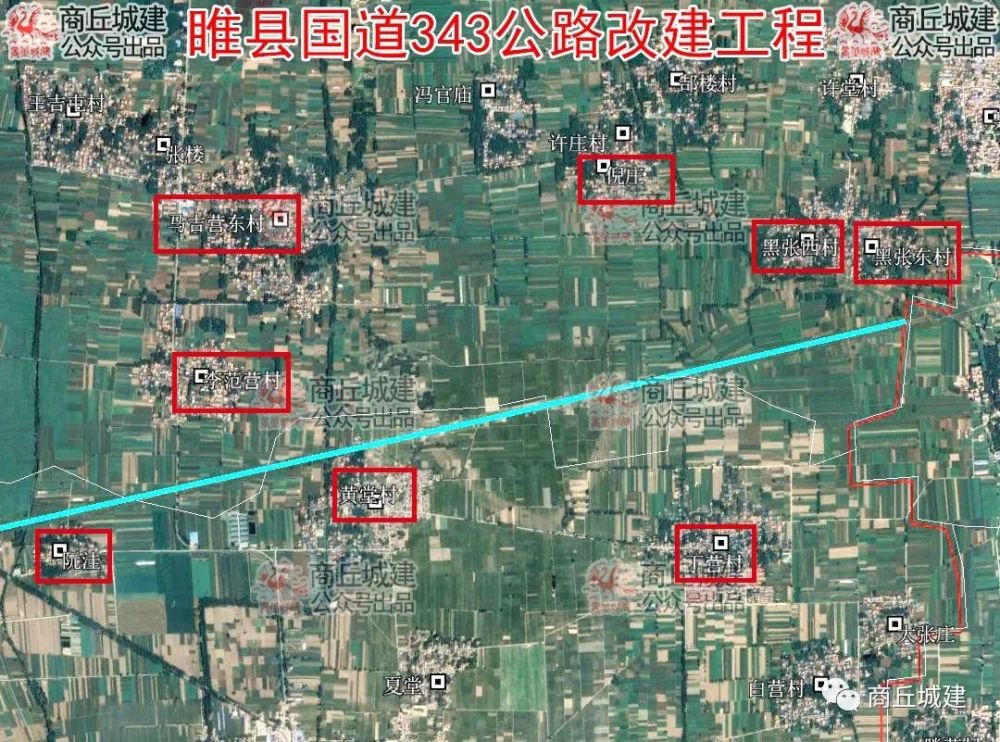 商丘市睢县国道343公路改建工程征收土地