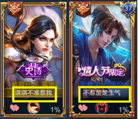 王者情侣名,王者荣耀