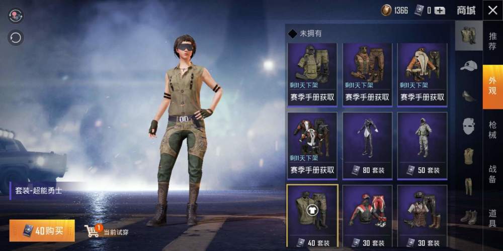 和平精英：各地图伪吉利服穿搭，寻找隐藏在商城内的“吉利服”！
