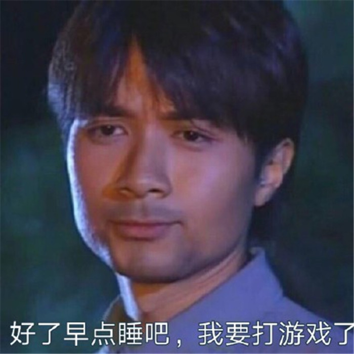 情深深雨蒙蒙经典台词表情包:你自己做的好事,你自己心里明白